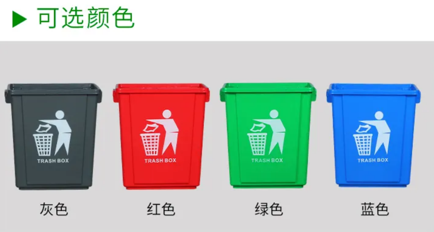 分类垃圾桶